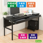 《DFhouse》頂楓150公分電腦辦公桌+2抽屜+主機架-黑橡木色, , large