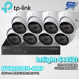 TP-LINK 昌運監視器組合 VIGI NVR1008H-8MP 8路主機+ 400萬網路攝影機*8