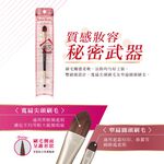 【千康購物網】ROSY ROSA 不留刷痕雙頭遮瑕刷 1入, , large