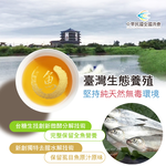 全國漁會【全漁淬】虱目魚滴魚精禮盒(坐月子/病後保養/日常保養), , large