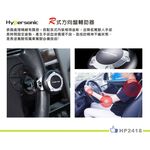 Hypersonic R式方向盤輔助器(銀), , large