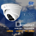 昌運監視器 AVTECH 陞泰 DGC5205AT 500萬 半球紅外線攝影機 內建麥克風 以新款DGC5204AT出貨, , large