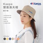 【現貨】MIT台灣製 Kaepa 雙面帽 漁夫帽 遮陽帽 雙面可戴 親子帽 露營 登山帽 童帽, , large