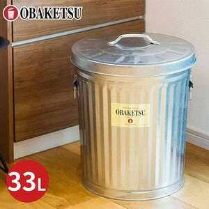 【this-this】日本渡邊金屬｜OBAKETSU 手工製垃圾桶 33L
