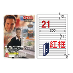 【龍德】LONGDER 三用電腦標籤 A4 21格 13*200mm紅框105張 3盒/組 LD-855-J-A(適用雷射、噴墨、影印), , large