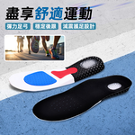 【上手家居】可剪裁氣墊鞋墊-40-46碼(運動鞋墊/久站鞋墊/籃球鞋墊/減壓鞋墊/防臭鞋墊/透氣鞋墊/減震鞋墊), , large