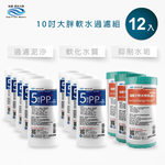 【怡康淨水】10吋大胖 二道式濾心組, , large