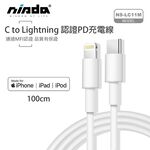 Nisda 蘋果認證閃充傳輸線(1M) Type-C to Lightning, , large