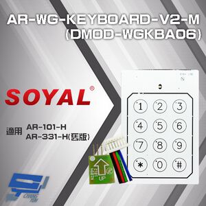 昌運監視器 AR-WG-KEYBOARD-V2-M(DMOD-WGKBA06)E2/WG觸碰按鍵板 外接式鍵盤
