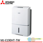 MITSUBISHI 19L Air Purifying Dehumidifier MJ-E190HT-TW, , large
