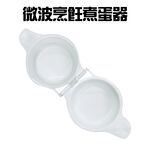 金德恩 GS MALL 台灣製造 微波烹飪煮蛋器 蒸蛋器 煮蛋盒 料理蛋盒 水波蛋 半熟蛋盒 微波蛋盒 水煮蛋盒 煮蛋器, , large