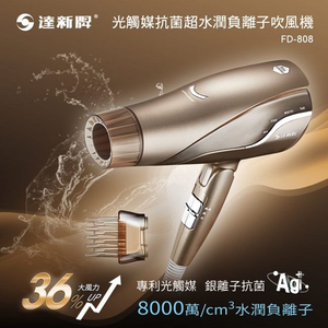 TASHIN Photocatalytic Antibacterial 80 Million Ultra-Hydrating Ion Hair Dryer FD-808