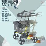 金德恩 GS MALL 台灣製造 頂級款輕量鋁合金雙煞助行器 助步器 輔助椅 摺疊收納輪椅 助行器 輪椅 殘障輪椅 醫療 保健, , large