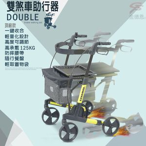 金德恩 GS MALL 台灣製造 頂級款輕量鋁合金雙煞助行器 助步器 輔助椅 摺疊收納輪椅 助行器 輪椅 殘障輪椅 醫療 保健