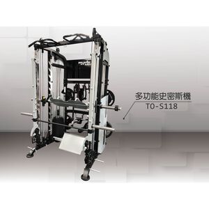 【德旺健身器材】 TO-S118 全方位史密斯機