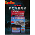 【STEEL KOTE美國史帝波特】美國史帝波特超耐磨引擎磁釉油精 機油精, , large