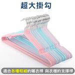 [夢巴黎] 奈米不鏽鋼浸塑衣架, , large