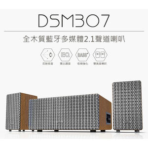 DIKE DSM307全木質藍牙多媒體2.1聲道喇叭