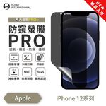 【O-ONE】APPLE iPhone 12mini 12 promax『磨砂防窺螢膜PRO』磨砂螢幕保護貼 30度防窺+護眼 順滑不留指紋 輕微划痕自動修復, , large