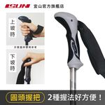 【ISUN】7075快扣登山杖 Mountrail 黑綠色 (2入)｜耐磨圓頭握把 航太級7075鋁合金 附腳墊及擋泥板, , large