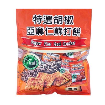 特選胡椒亞麻仁蘇打餅量販包