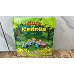 《南門書局》屁頭兔餐廳 4本~ 精裝本, , large