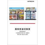 HITACHI 日立 645L 高效變頻 四門十字對開冰箱 琉璃黑 HR4N9713DFSVA, , large