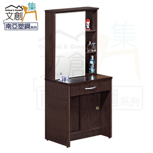 【文創集】米斯利 環保2.2尺南亞塑鋼化妝台(不含化妝椅)(客約商品)