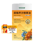 [WEDAR 薇達] 超臨界沙棘果油 (30顆/盒), , large