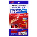 Car Body Repair Patch-Black, , large