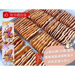 [日香] 機場免稅店限定款 三太子(冬筍餅/芋頭餅)禮盒420G  口味任選[免運組], , large