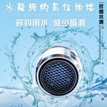 金德恩 GS MALL 台灣製造 超值二入 內外牙兩用水龍頭省水閥起泡器 省水器 起泡器 水波器 Neoperl 內外牙兩用 省水閥, , large