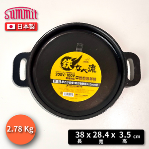 [Summit] 日本製厚底圓形鐵板鍋｜鐵板燒、牛排鍋