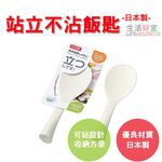 【生活好室】日本 ECHO 站立式飯匙 可立式飯匙 立式飯匙 不沾飯匙 直立式飯勺 日式飯匙 飯匙 不沾飯匙 好收納可站, , large