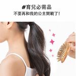 【韓國Pink Princess】兒童精油護髮油80ml, , large