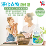 [You Can Buy]草本除穢 艾草洗衣精 2000mlx2入, , large