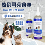 GBPH Pet ear cleaner suitable for dog and cat 150ml, , large