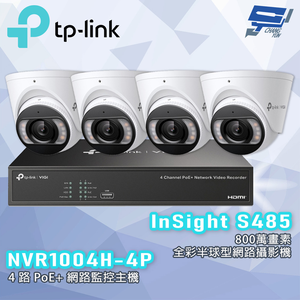 TP-LINK 昌運監視器組合 VIGI NVR1004H-4P 4路主機+800萬全彩網路攝影機*4
