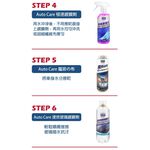 【超值組合】Autocare新車清潔美容15件全套組, , large