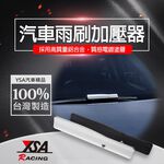 YSA 汽車雨刷加壓器, , large