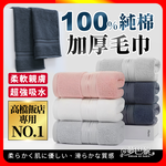 [夢巴黎] 純棉加厚毛巾, , large