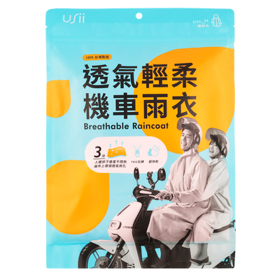 USii透氣輕柔機車雨衣-M款（顏色隨機出貨）