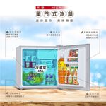 HERAN 禾聯 45公升 左右開門 單門電冰箱 HRE-0515(S), , large