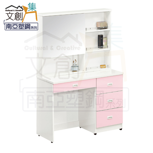 【文創集】羅菲亞 環保3.4尺南亞塑鋼化妝台(不含化妝椅)(客約商品)