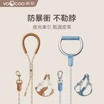 Maogougl貓狗購 VOOCOO蔚刻 寵物牽繩胸背 狗牽繩 牽引繩  胸背帶 狗狗胸背牽繩 牽繩 狗狗牽繩 狗狗胸背, , large