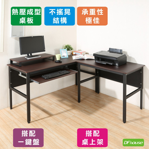 《DFhouse》頂楓150+90公分大L型工作桌+1鍵盤+桌上架-胡桃色