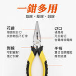 【TOPWAY】日式 6"尖嘴鉗 膠柄 鉗口熱處理 高週波 尖口鉗 鉗子 150/200mm 鋼絲鉗 斜口鉗, , large