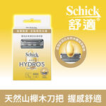 舒適水次元5天然刮鬍刀頭4入, , large