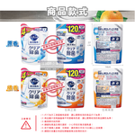 [日日好物]日本花王kao洗碗機專用檸檬酸洗碗粉(550g補充包)-橘香(橘袋), , large