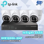 TP-LINK 昌運監視器組合 VIGI NVR1008H-8MP 8路主機+500萬全彩網路攝影機*4, , large